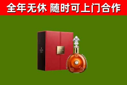 丹东烟酒回收路易十三洋酒.jpg